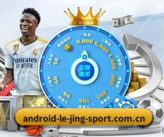 乐竞 APP